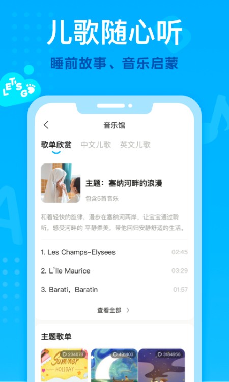 小步在家早教
