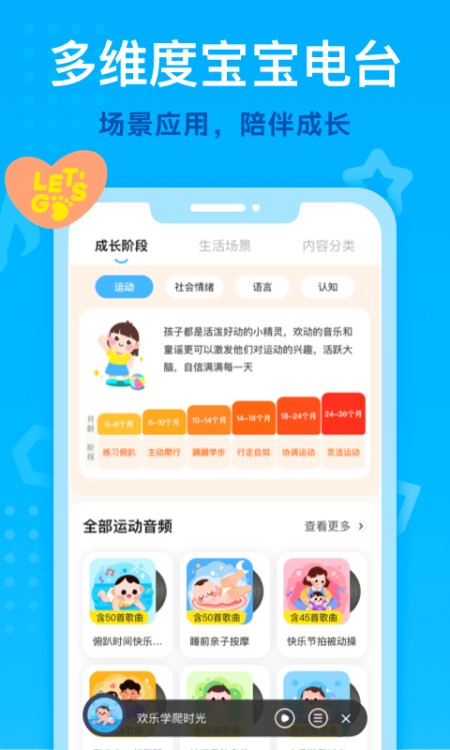 小步在家早教