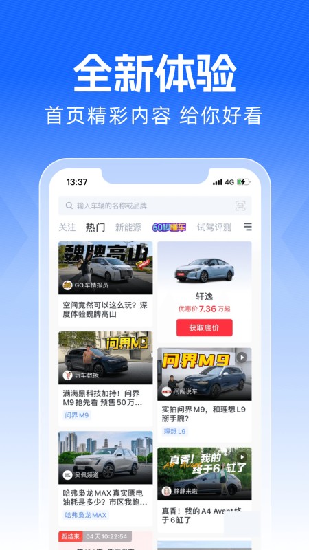 买车宝典