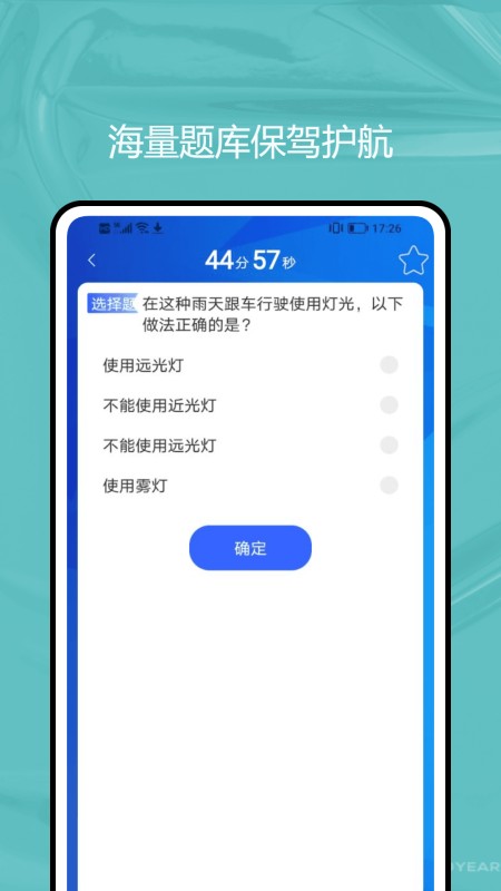 网上车管所