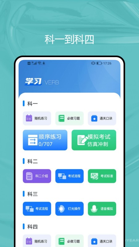 网上车管所
