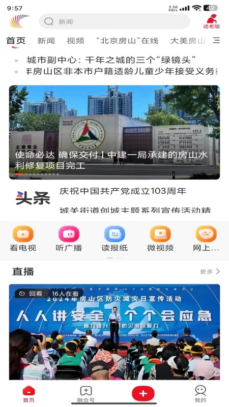 北京房山