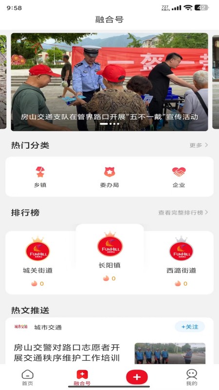 北京房山