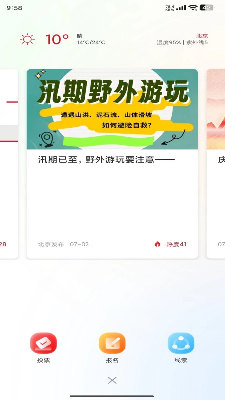 北京房山
