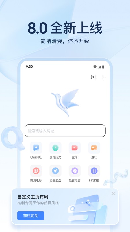 迅雷