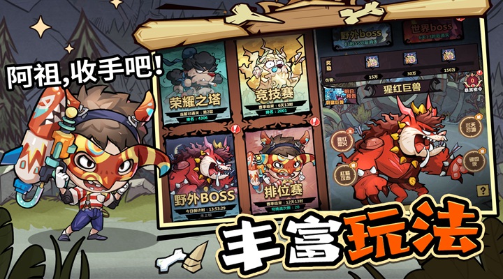 王者猎人