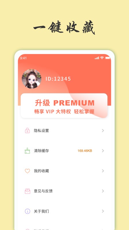 天天富翁猜成语