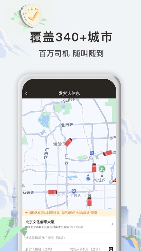 快狗打车企业版