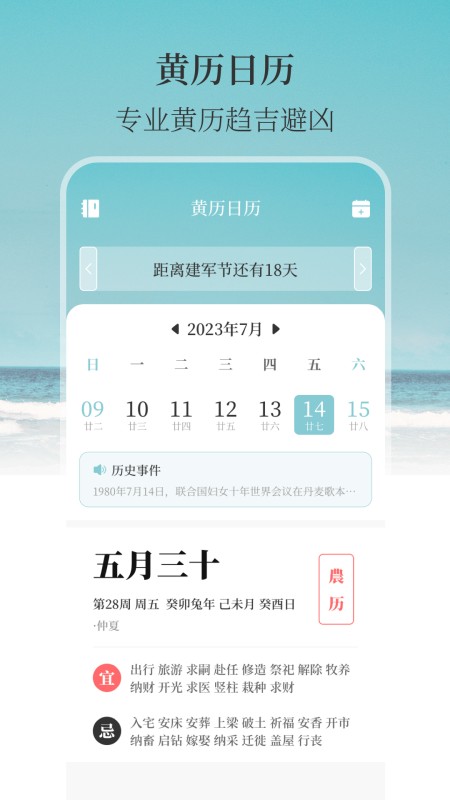 室内温度计