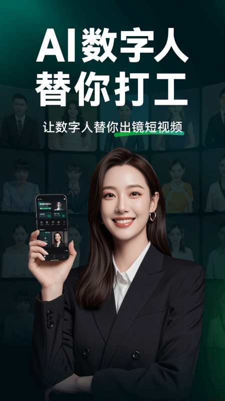 闪剪AI
