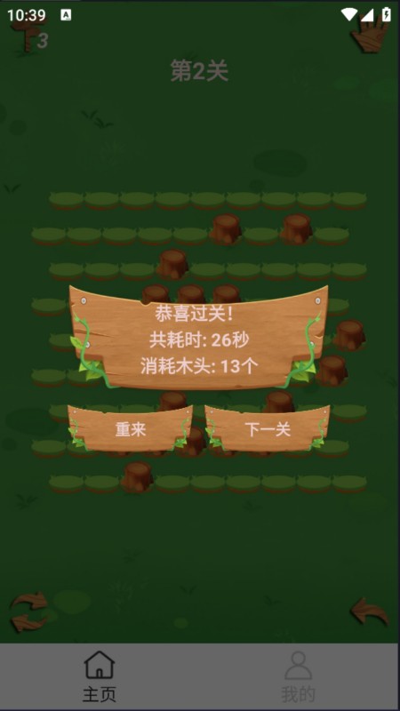 一起来捉小羊