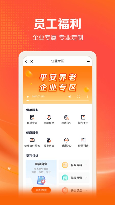 好福利