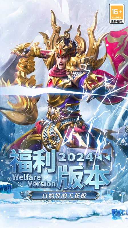 海蛇传奇（欢乐版）