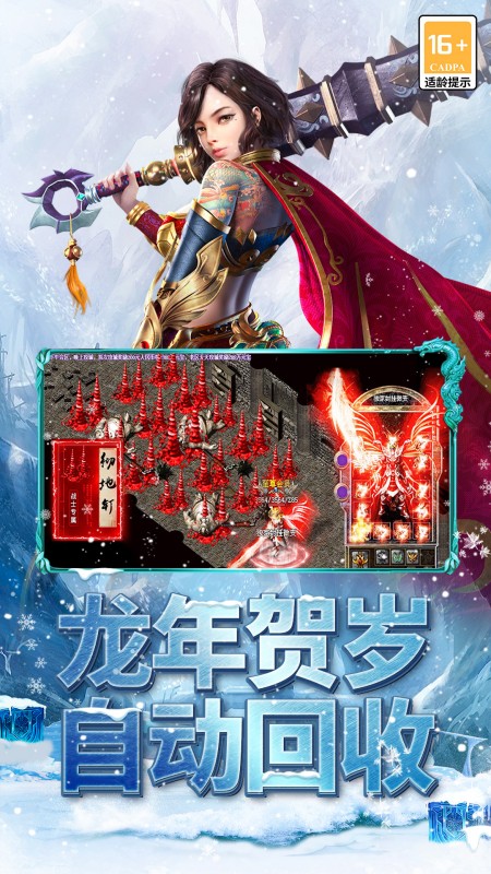 海蛇传奇（欢乐版）