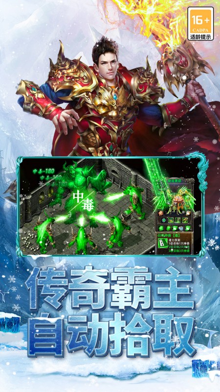 海蛇传奇（欢乐版）