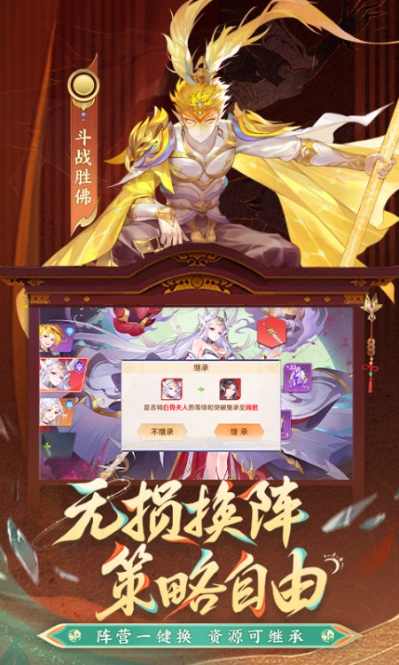 自在西游