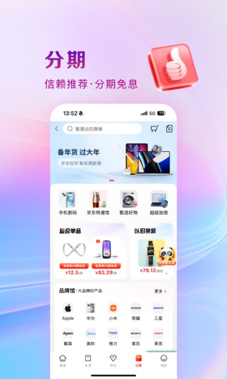 工银e生活