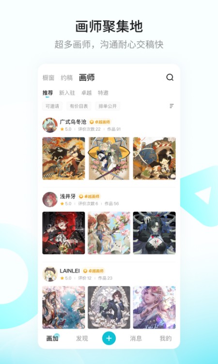 画加
