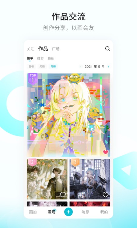 画加