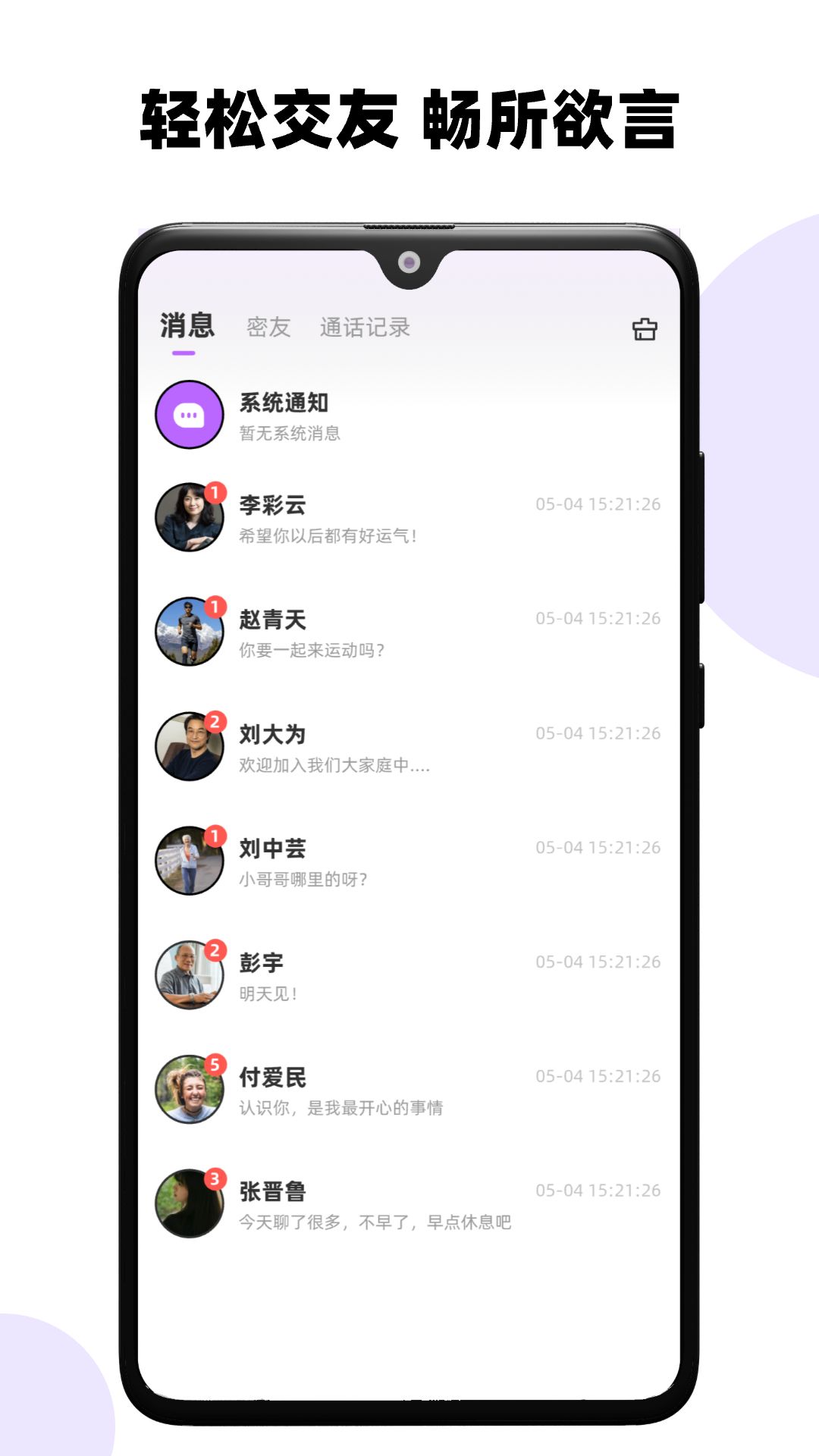 来见你