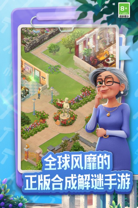 庄园合合