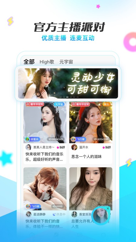 耳海