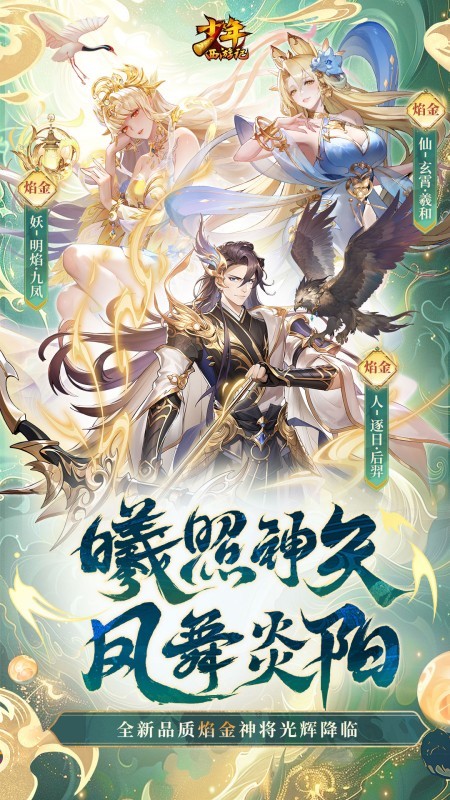 少年西游记