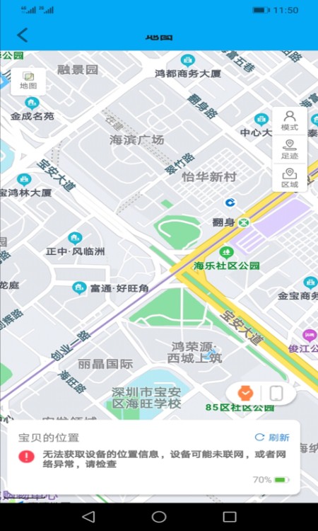安全守护