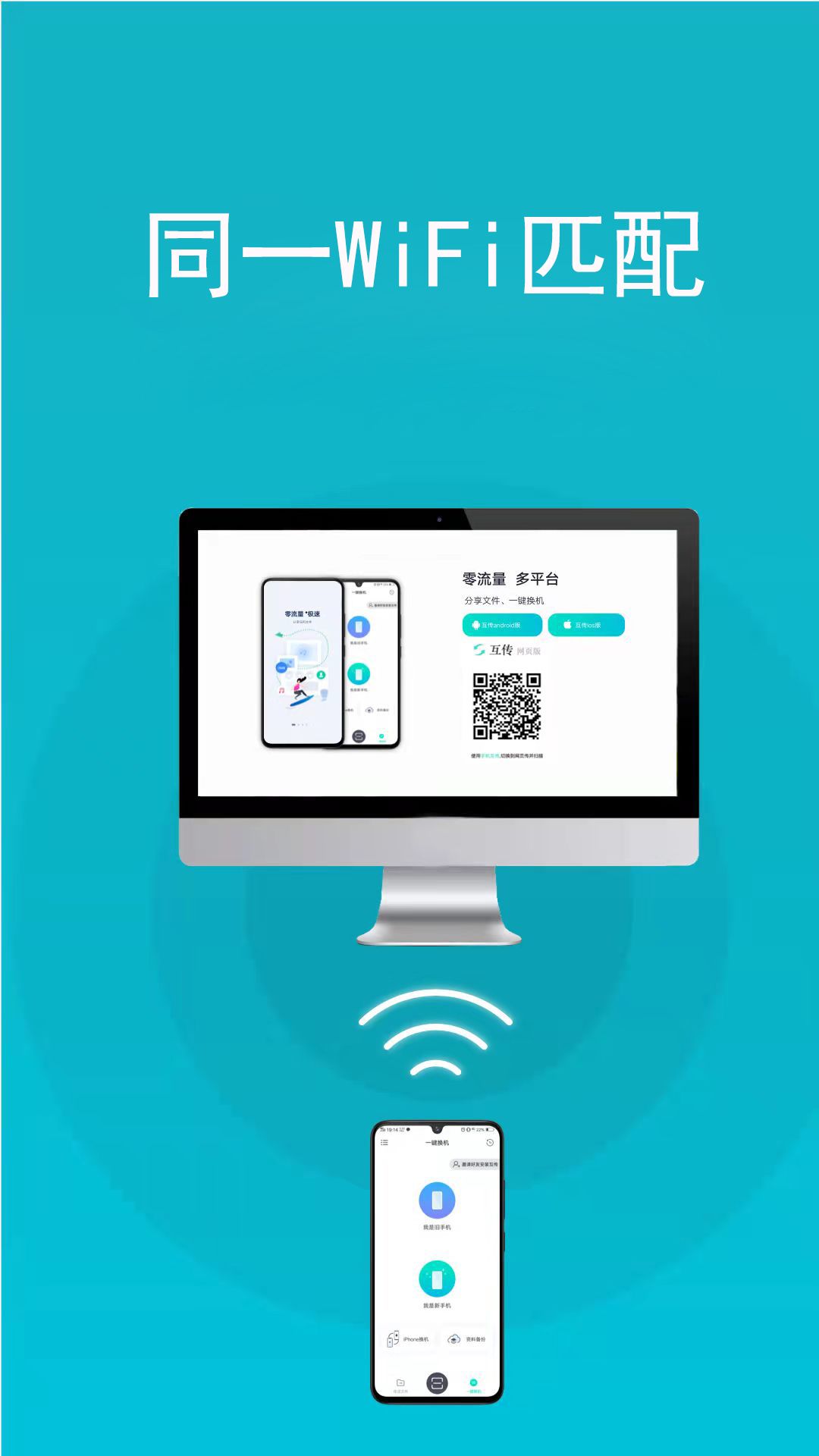 WIFI万能锁匙