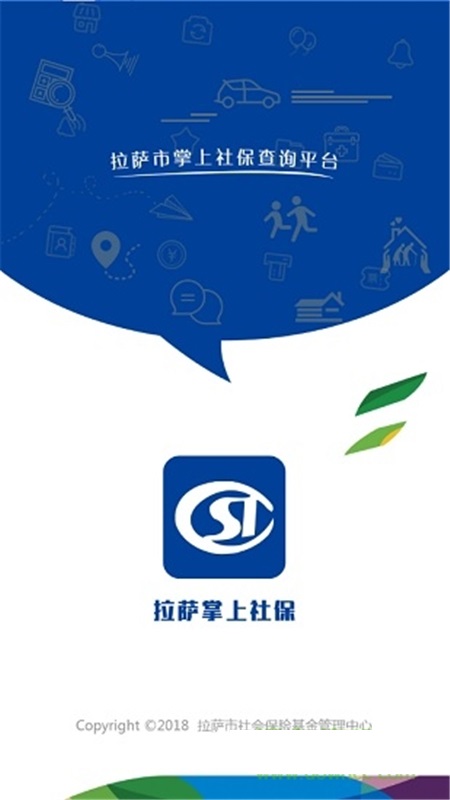 拉萨人社