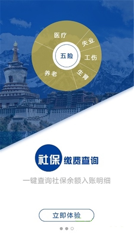 拉萨人社