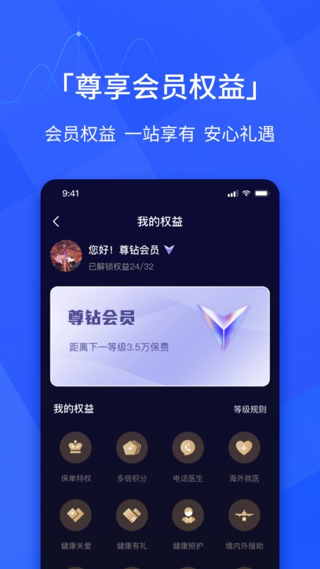 E动生命