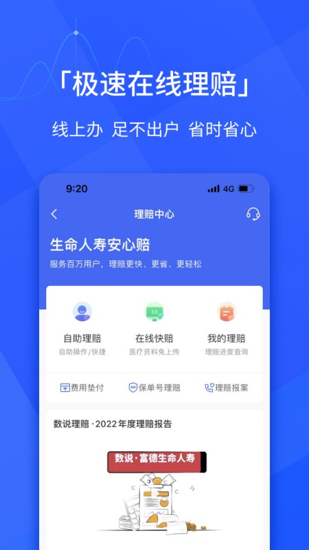 E动生命