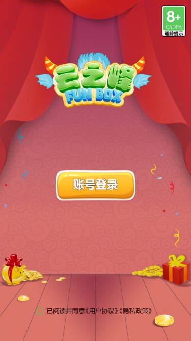 云之峰盒子