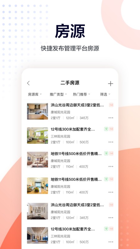 移动经纪人