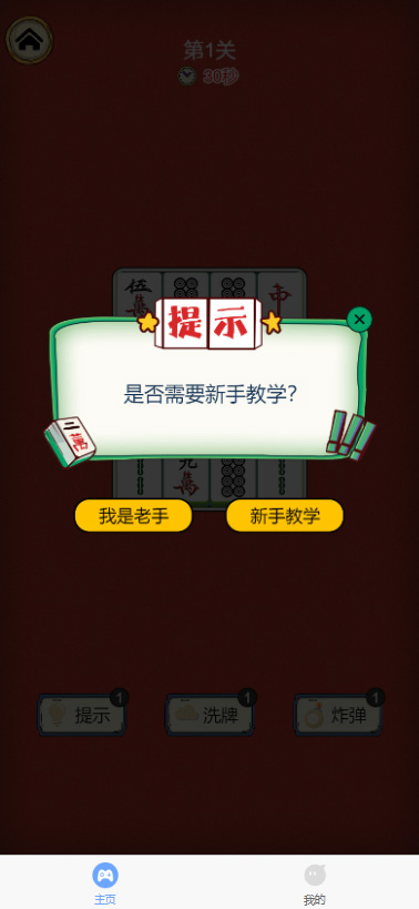 思维律动
