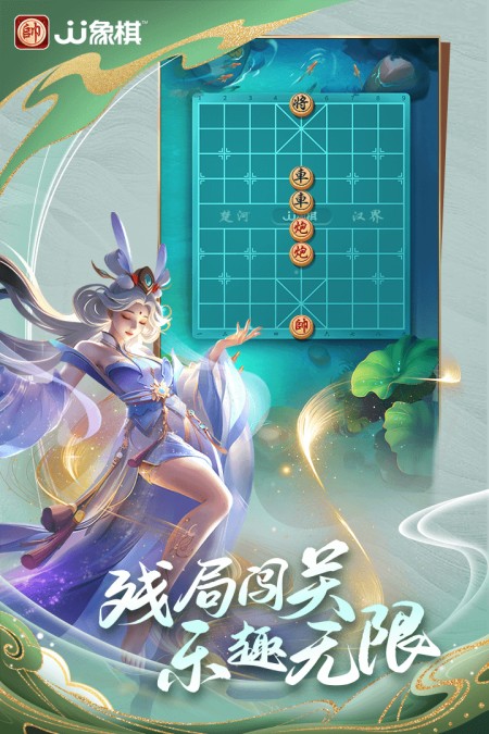 JJ象棋