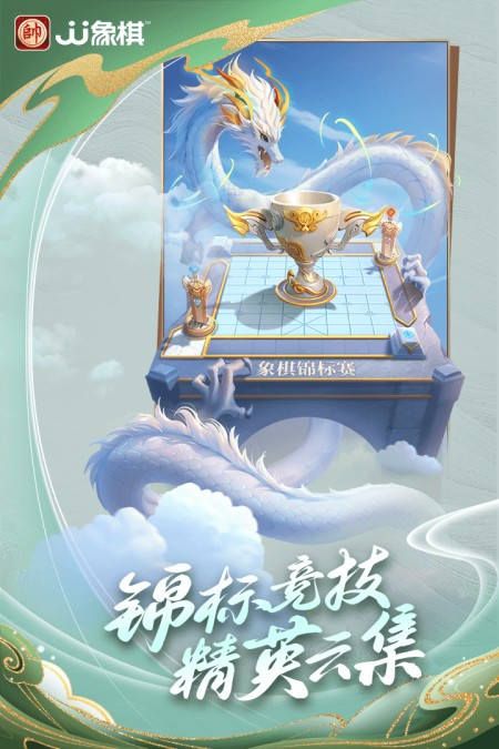 JJ象棋