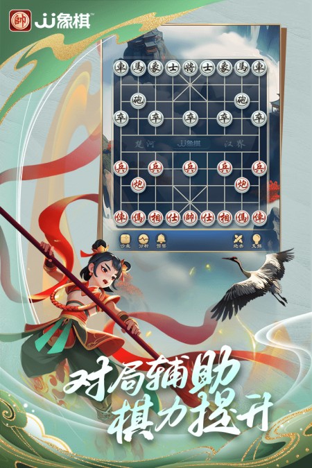 JJ象棋