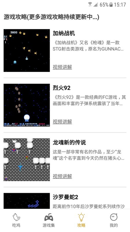 吃鸡