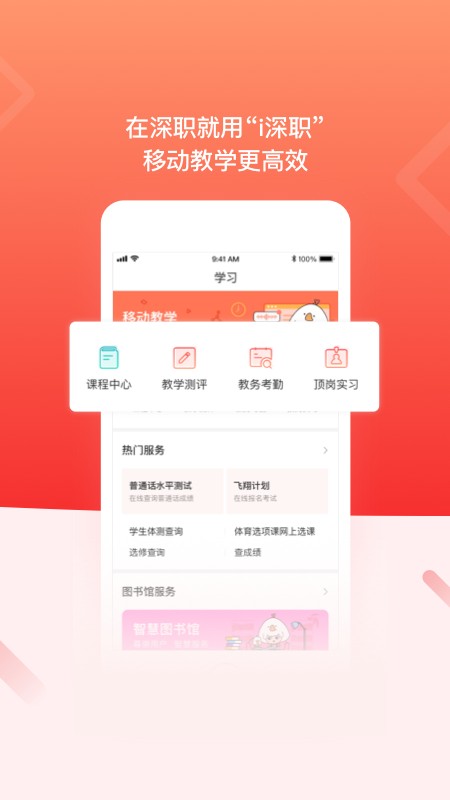 i深职