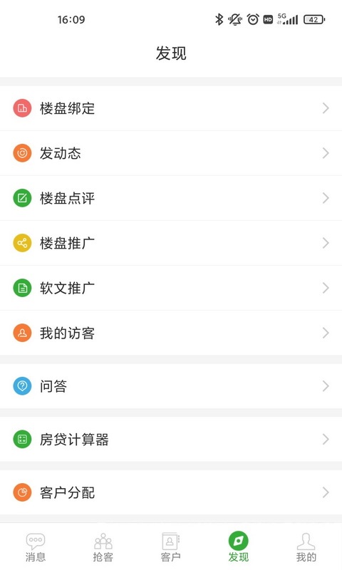 房超置业顾问