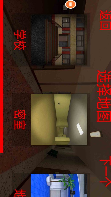 后室追逐