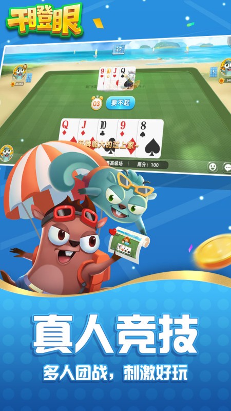 边锋干瞪眼