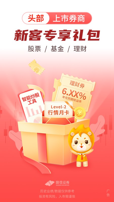 国信金太阳