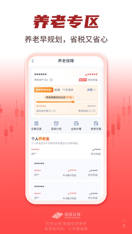 国信金太阳