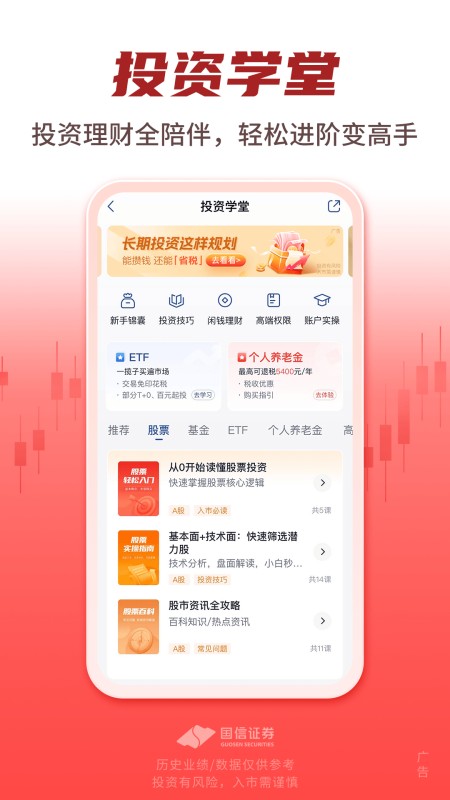 国信金太阳