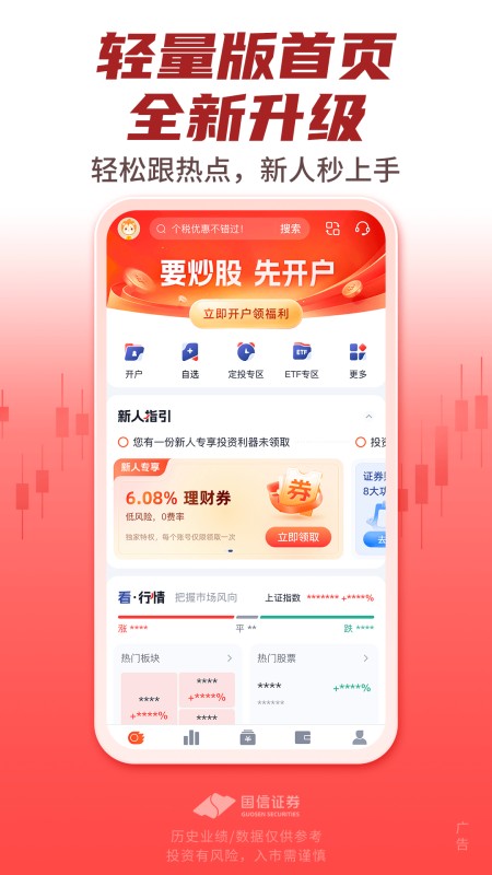 国信金太阳