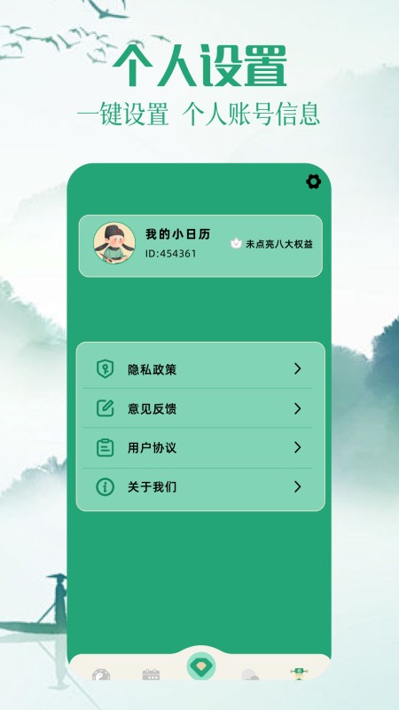 日历图
