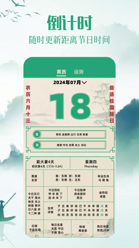 日历图